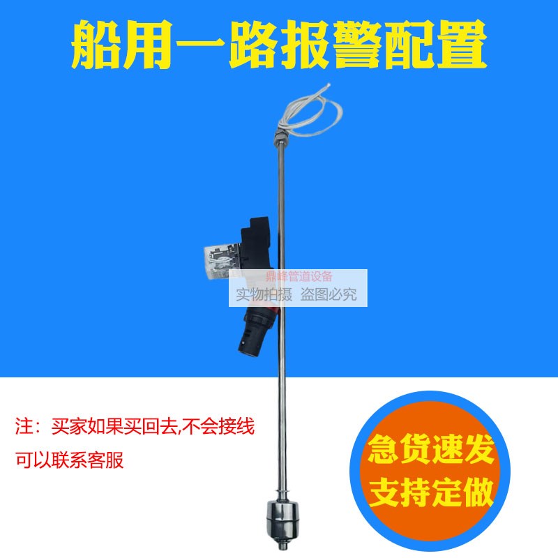 船用船舶舵机液压油位低位报警器液位报警装置水箱液面缺油报警器