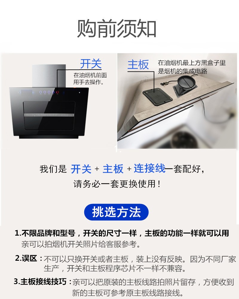 抽吸油烟机触摸屏开关面板触摸感应按键电路主板控制器通用晶灵