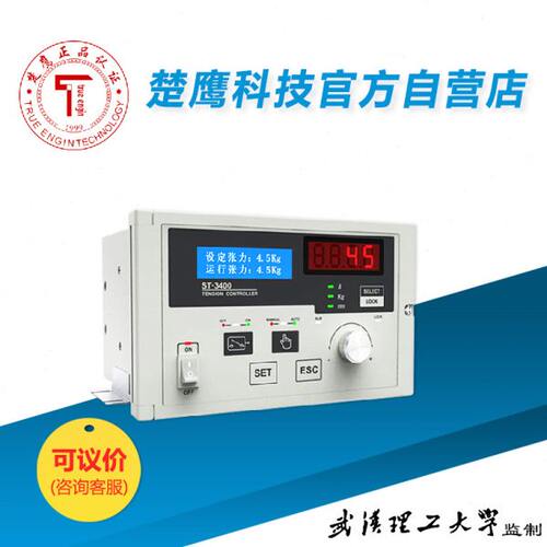楚鹰科技ST-3400全自动张力控制器 锥度控制 恒张力磁粉控制器