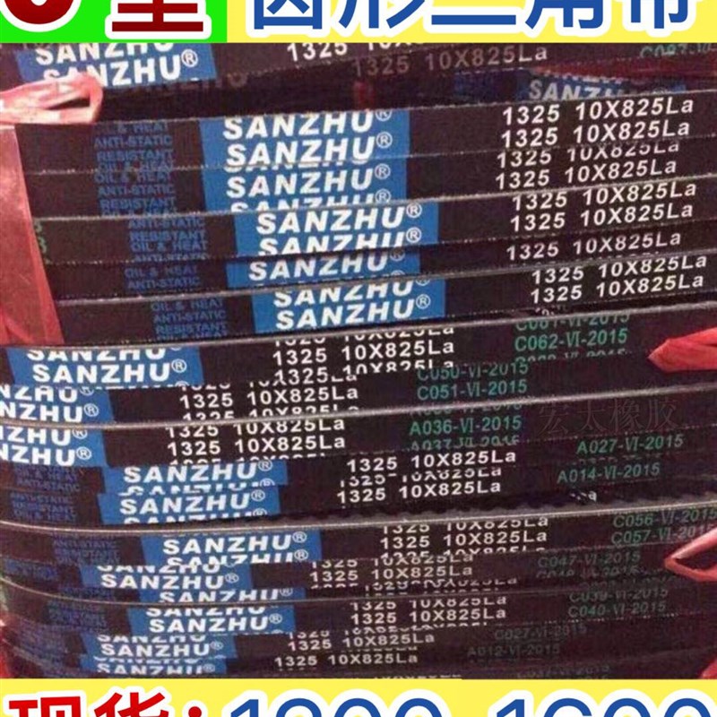 齿形三角带B型汽车带橡胶传动工业皮带切割窄V带空调风扇电机皮带