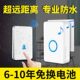 户外门铃按钮无线防水别墅家用超远距离室外老年人呼叫器玲一拖一