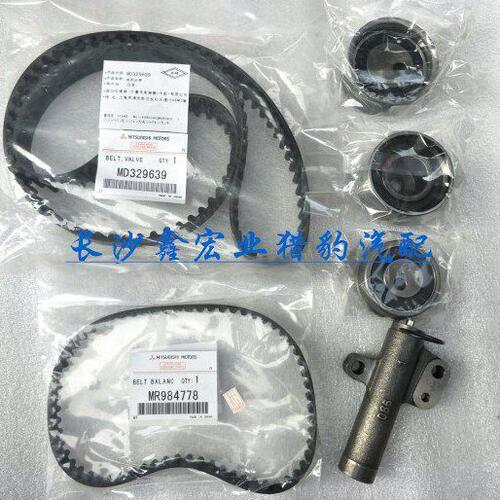 猎豹CS10 2.0T时归套件 正时皮带 正时张紧轮张紧器惰轮4G63