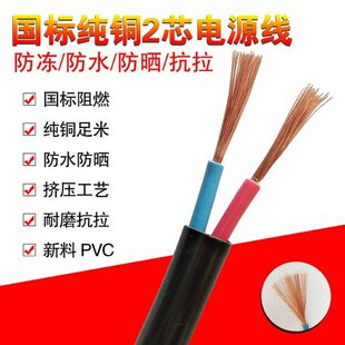 纯铜芯rvv2芯阻燃ZR 1.5平方电源线软护套监控电线国标200米足