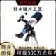 自动寻星天文望远镜专业级高倍高清儿童男孩观天观星观景六一礼物