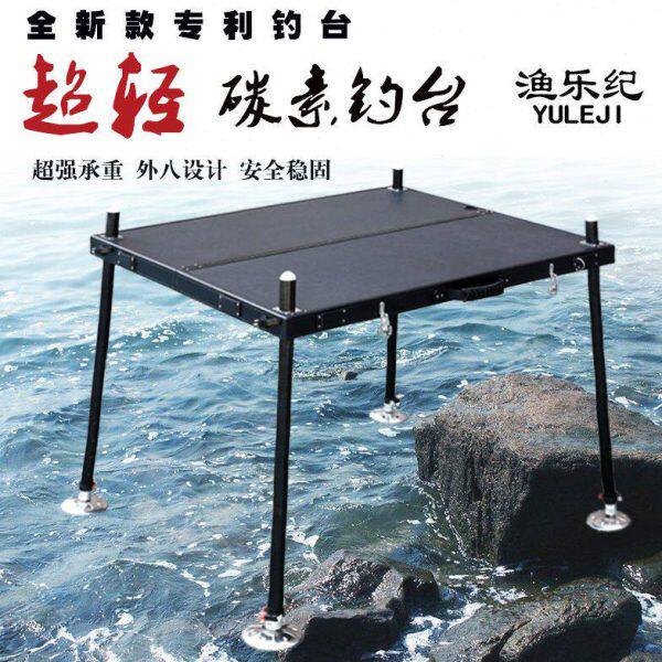 渔乐纪碳素钓台超轻2023新型纤维小钓台多功能折叠升降便携钓鱼台