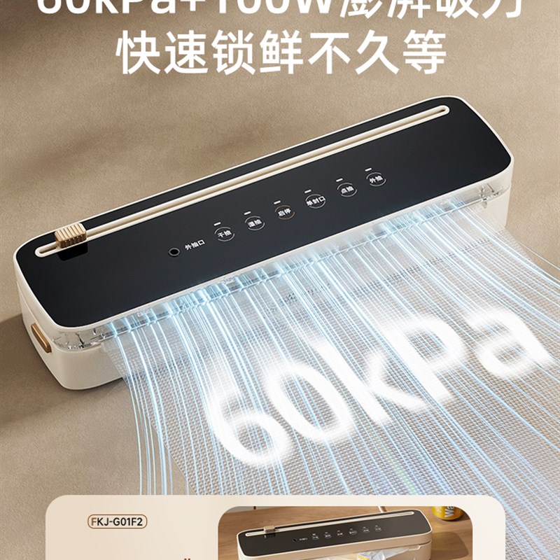 小熊抽真空封口机小型家用保鲜全自动食品包装机密封机迷你塑封机