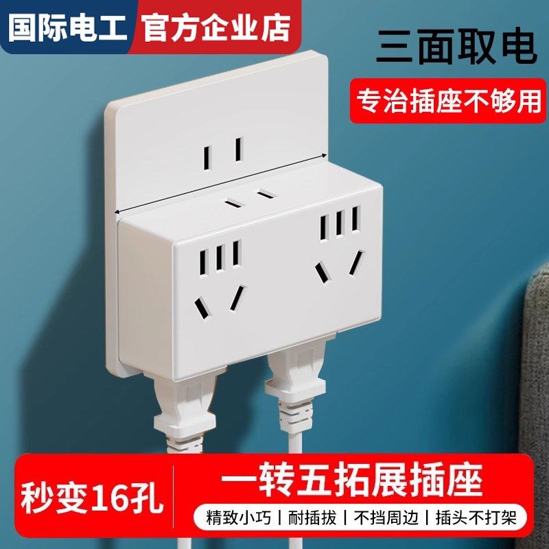 一转五多功能插座转换器六多孔位二脚三插头扩展器家用电源插线板
