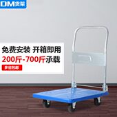 DM小推车拖车平板车手推车 四轮搬运车折叠便携拉货车静音送货车