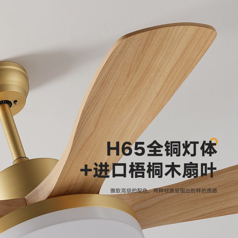 全铜高端风扇吊灯静音护眼客厅灯卧室餐厅米家原木北欧风吊扇灯