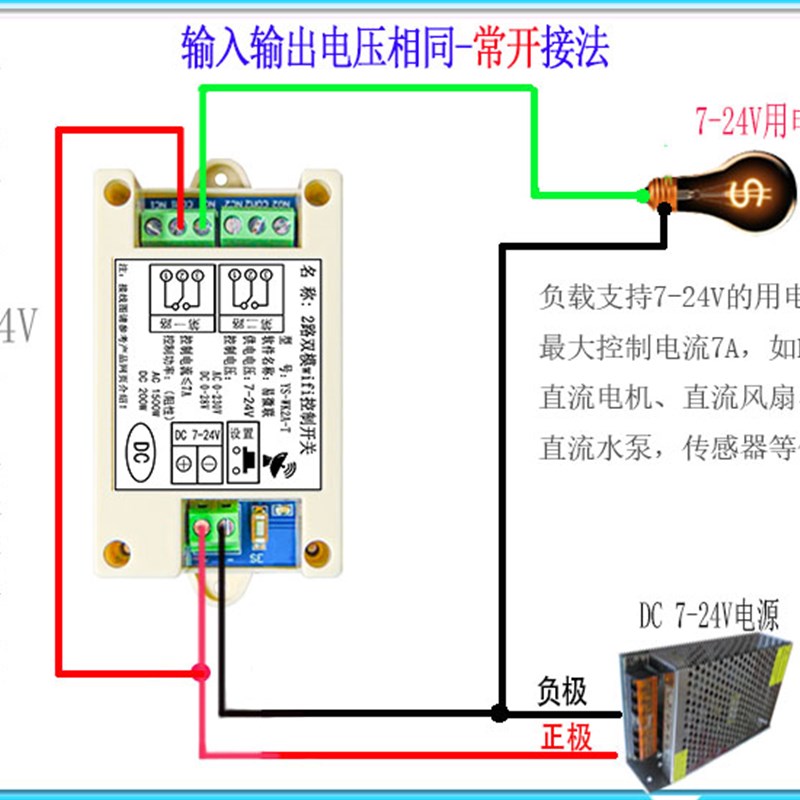 手机远程继电器开关易微联蓝牙+wifi无线遥控器可配遥控器WK2A-T