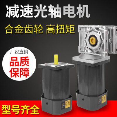 光轴电机6W15W25W40W90W120W200W250W圆轴马达交流220V 380V