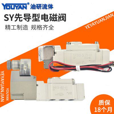 SY513电磁阀SY323 313D 323D 313 523 513D 523D 4LZD 5GZD 5DZD