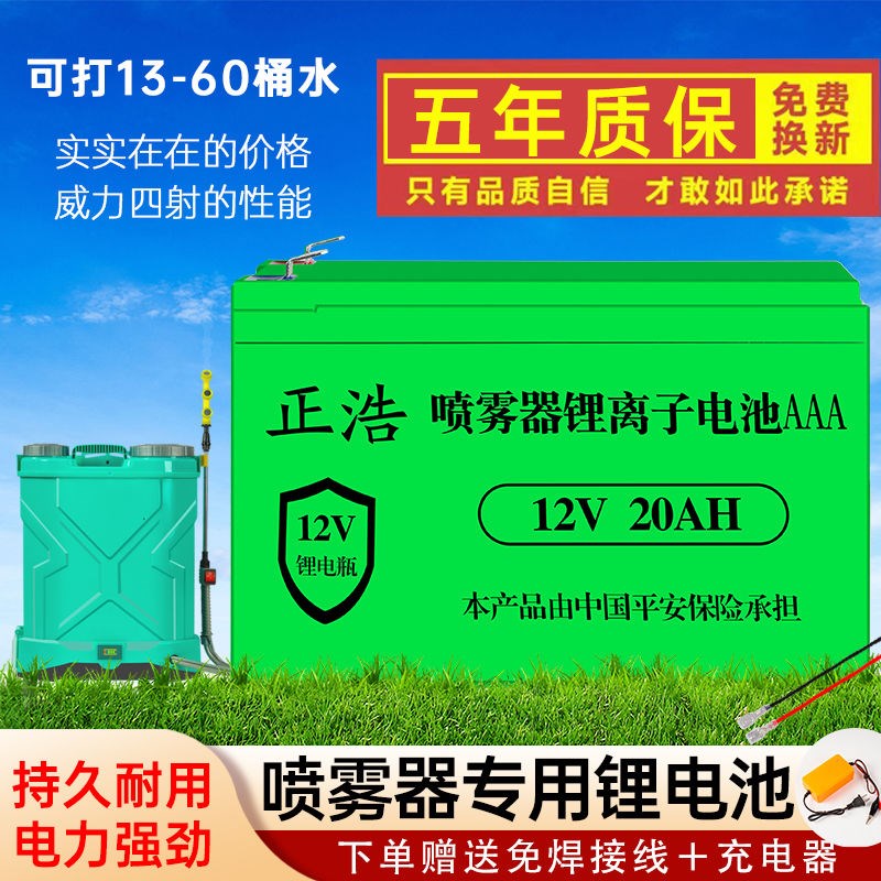 品质12v锂电池电动喷雾器农用电F动打药机大容量锂电池音响儿