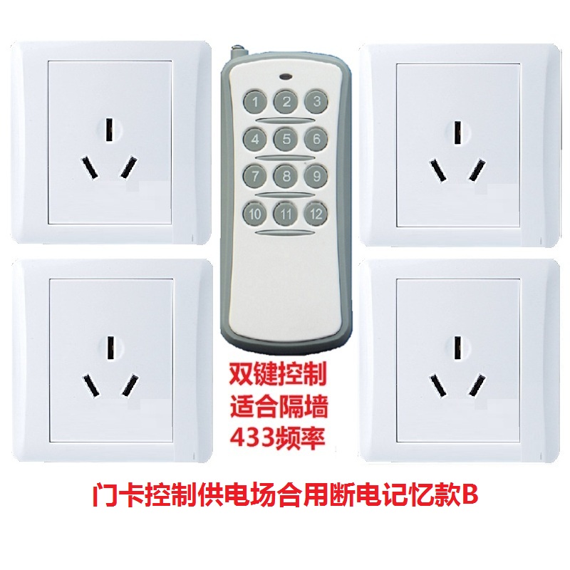 家用86型墙壁插座面板无线遥控开关智能家居系统主机自动定时220V