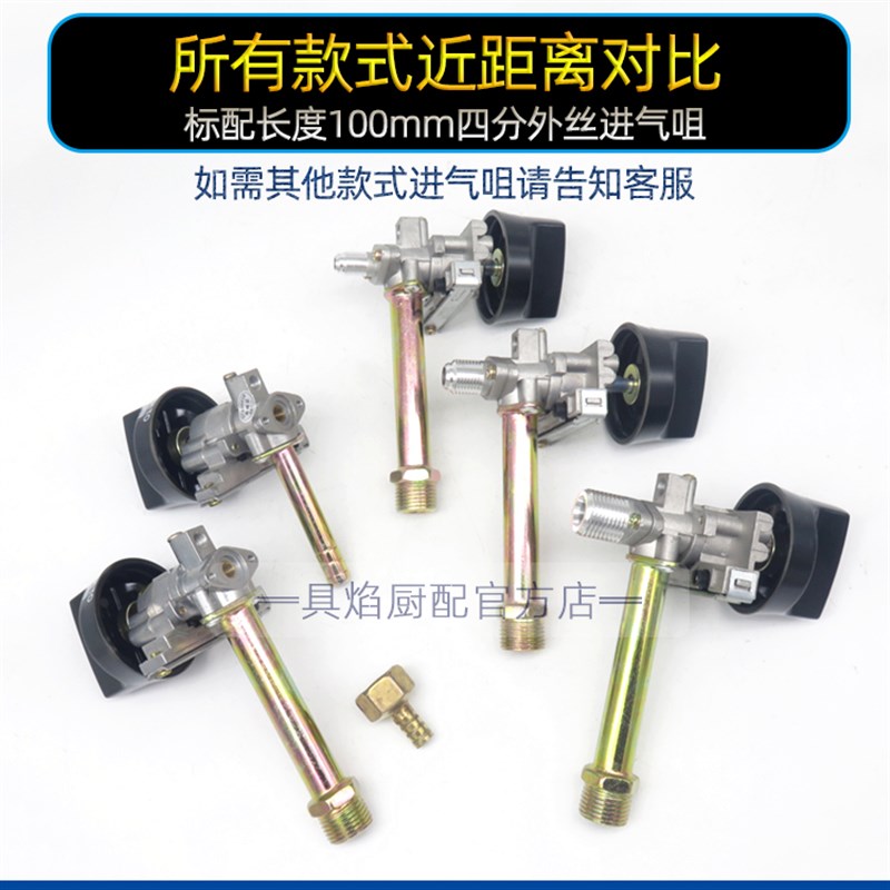 燃气煮面桶蒸炉蒸箱蒸气机蒸车蒸饭柜煤气配件点火器总成调气开关