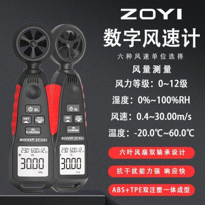众仪zT-Fs1高精度迷你手持数字风速计测风温湿度风力风量风速仪