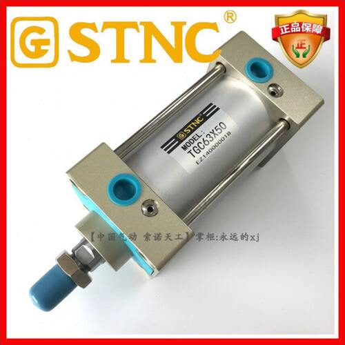 【STNC索诺天工】SC标准气缸TGC63*25/50/75/100/150/200/250/300