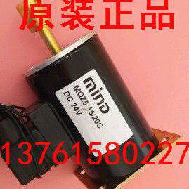 直流牵引电磁铁 MQZ5-15-20C DC24V 无锡市明达电器有限公司