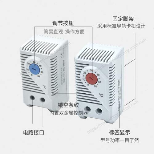 米小壮 JWT6011F/JWT6011R 风扇温控器 自动温度控制器