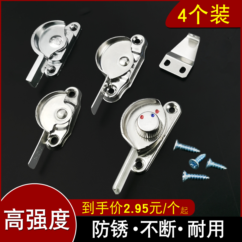 铝合金门窗锁推拉门锁扣玻璃平移窗户月牙锁塑钢窗不锈钢搭扣配件