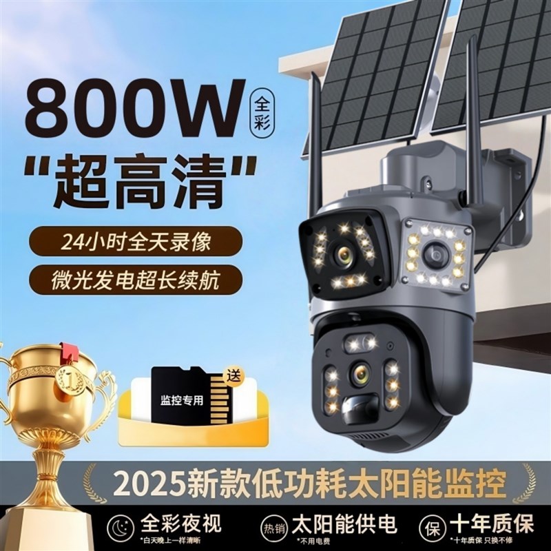 千鸟物联太阳能监控摄像头室内外4G手机远程360无死角高清夜视