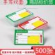 厂家00张 商品标价签价格标签标价牌超市货架价签标签纸加厚价钱