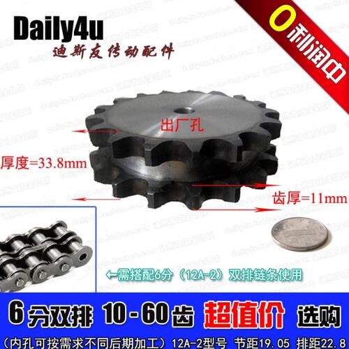6分55牙双排片链轮 12A-2-55T双排平片 外径342 厚34 高频淬火