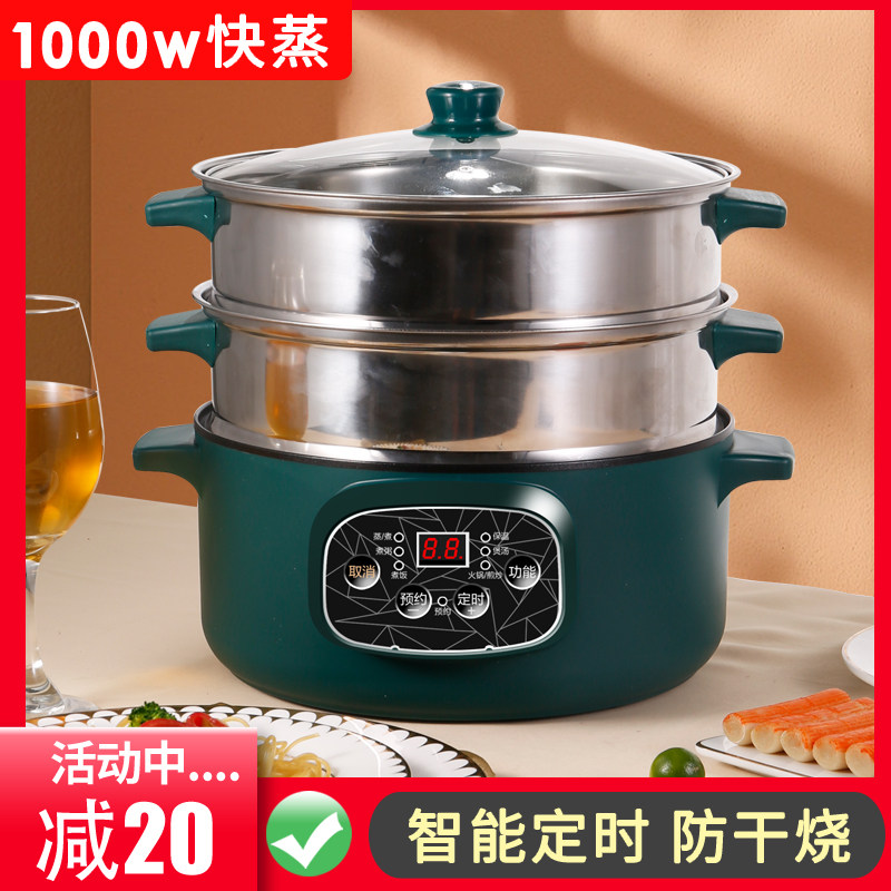 多层电蒸锅多功能家用三层蒸菜小型插电自动断电蒸笼大容量智能