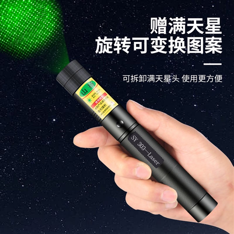 激光笔大功率破坏摄像头酒店监控远射沙盘售楼部教练指示灯红外线