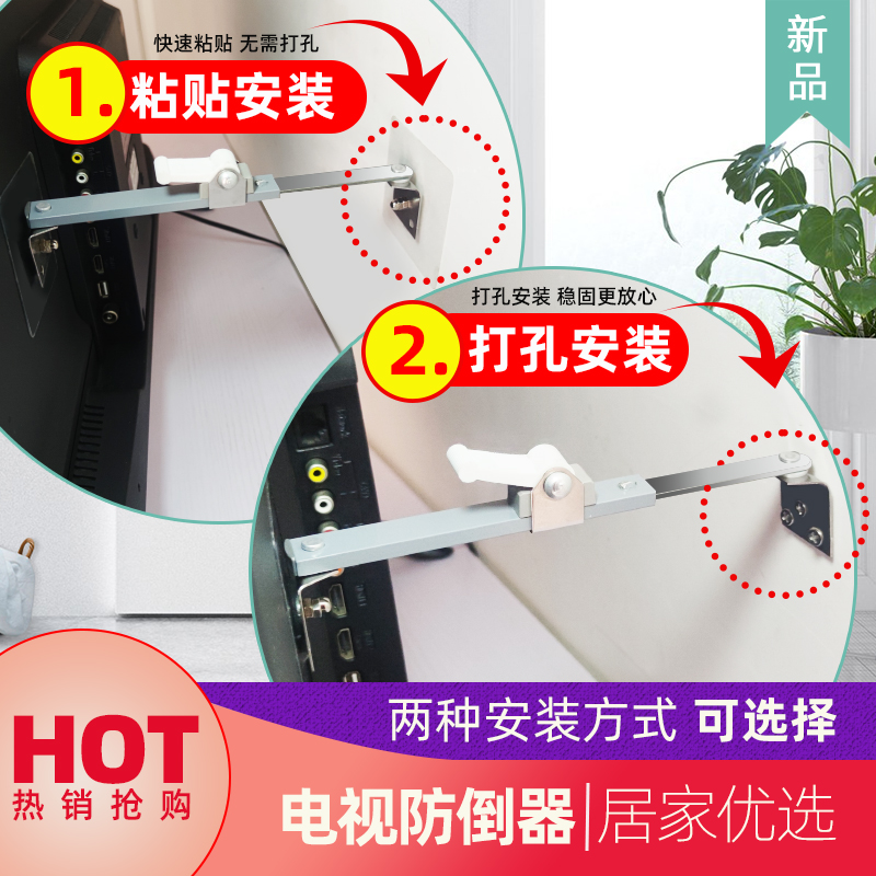 电视防倒器液晶显示器防倾倒神器家用儿童防推倒台式电视机固定器
