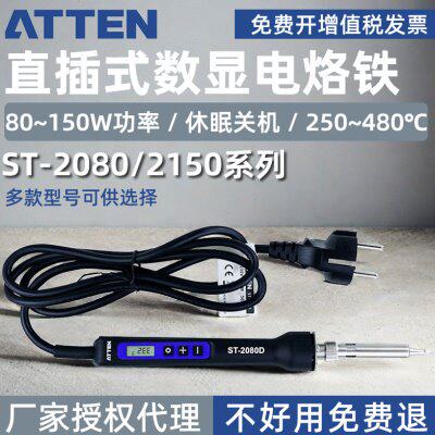 安泰信ST2080D/2150D恒温电烙铁手持式大功率150W数显80W维修焊接
