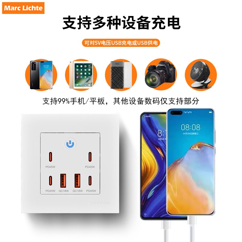 86型充电USB插座面板45W六位氮化镓大功率超级快充220V墙壁插座