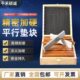 虎钳平行板铣床平口台钳垫块平行块 等高垫铁 平行垫块 平行垫铁