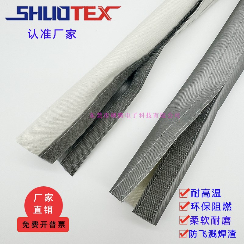 电线电缆保护套管耐磨防电焊渣飞溅包裹布机器人结束带线束高温套