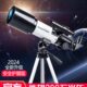 天文望远镜专业观星深空高清高倍儿童学生入门级200000星特朗