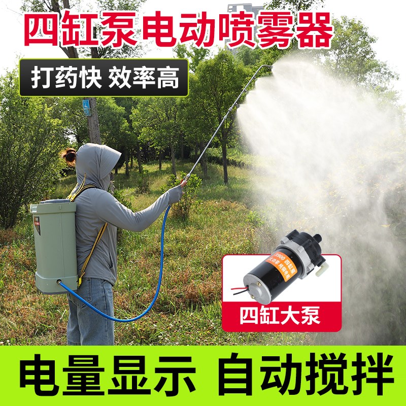 新款四缸泵电动喷雾n器农用果树打药机高压农药锂电池喷雾机弥雾