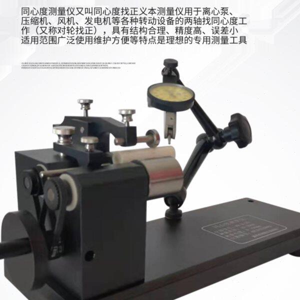 同心度测量仪偏心找正仪同轴度检测仪偏摆仪高精度跳动仪包邮测试