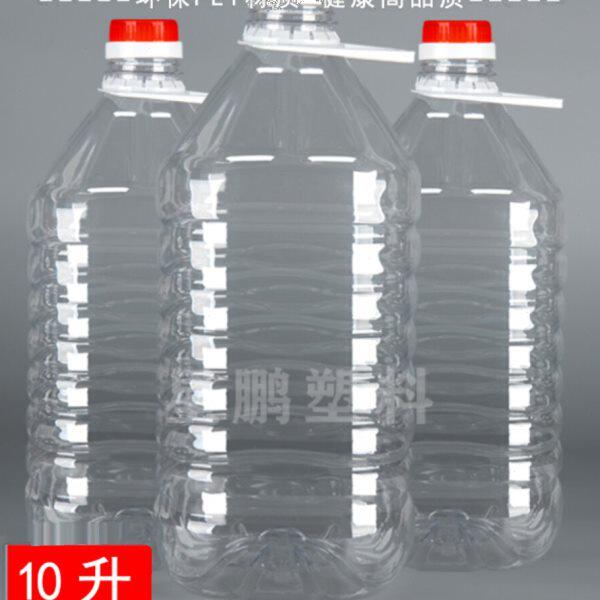 15升30斤装透明食用塑料油桶水油壶油瓶酒桶酒瓶酒壶花生油菜籽油