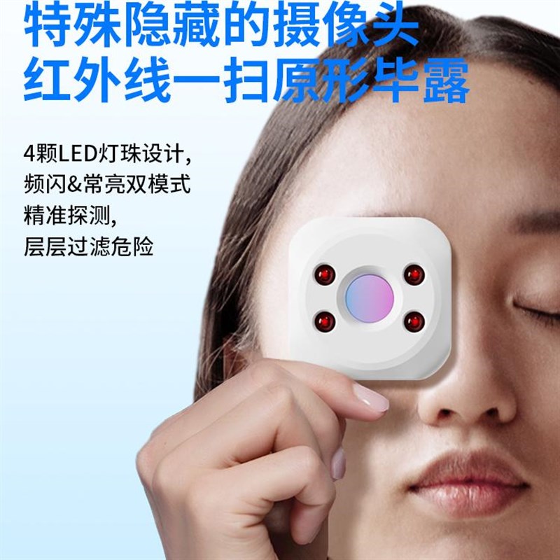 智能防摄像头检测仪酒店防窥神器红外线防偷反监控探测仪信号无线