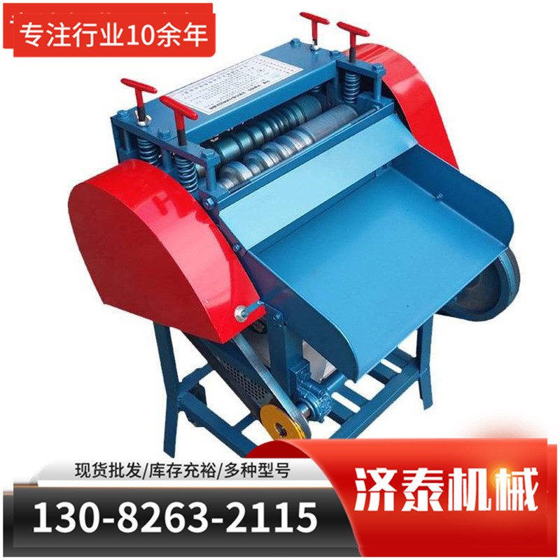 厂家现货  废旧电缆电线剥皮机 剥线机 废线扒皮机 电线剥皮机