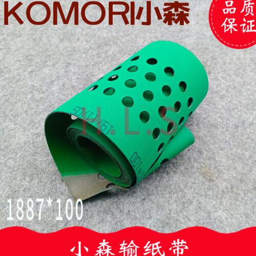 小森进口吸风皮带 打孔吸风皮带 打孔皮带 打孔输纸皮带1887*100