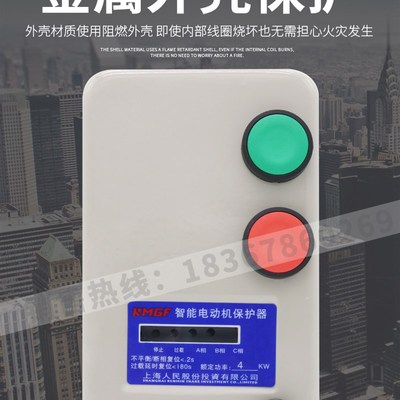 磁力启动器开关带灯指示三相380v水泵风机电机缺相断相保护器包邮