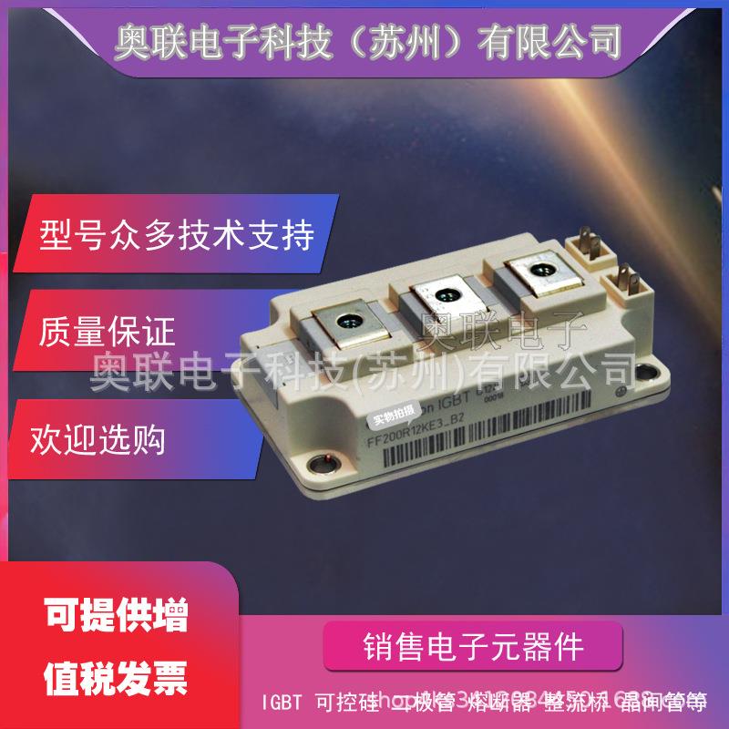 FF200R12KT3 FF200R12KT4 FF200R12KE3 IGBT模块