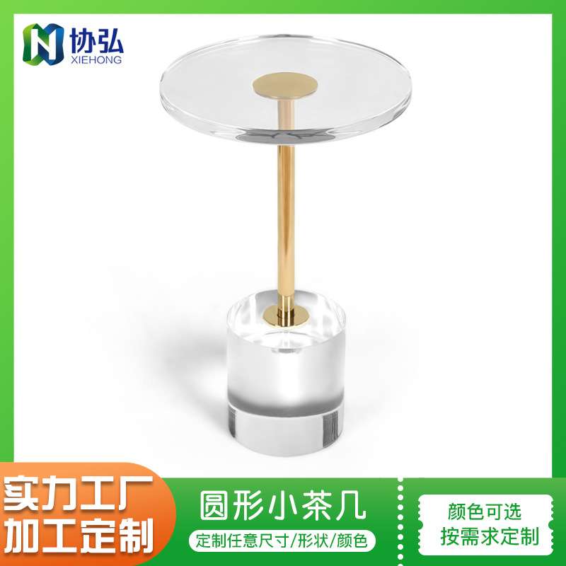 现代极简圆形小茶几客厅沙发边桌透明角几样板房咖啡厅亚克力边几