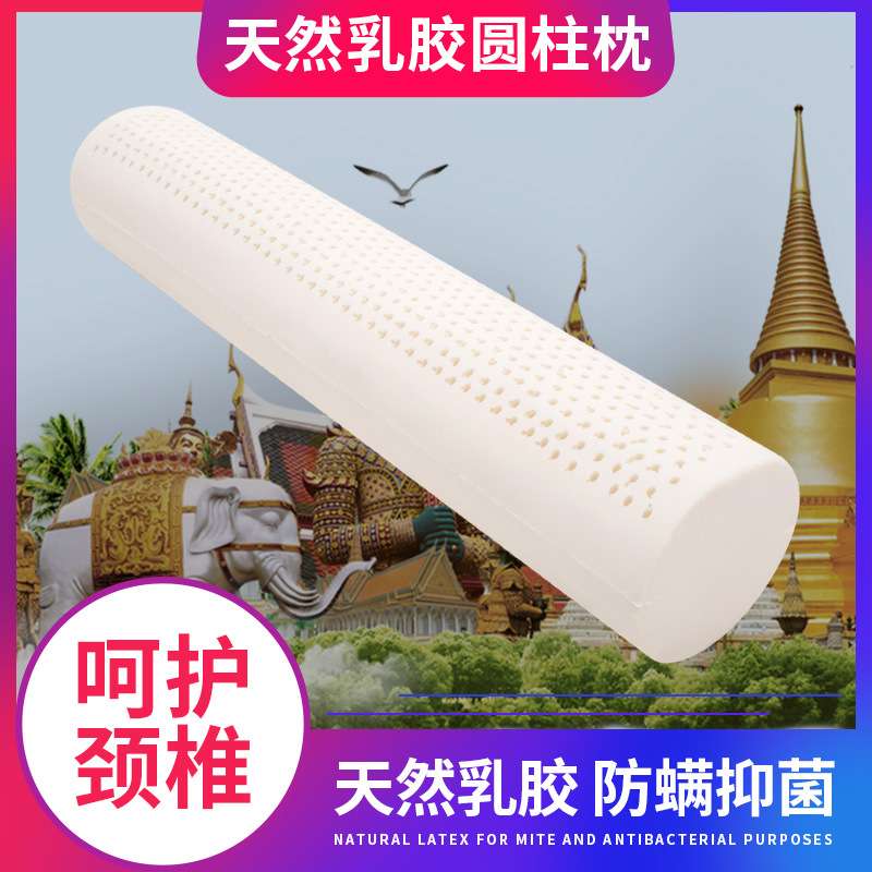 泰国乳胶圆柱颈椎枕小圆枕抱枕专用天然橡胶长条圆形糖果睡眠枕头