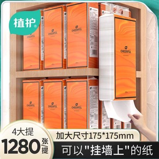 植护悬挂式抽纸大包整箱批家用实惠装餐巾纸巾厕纸婴儿擦手卫生纸