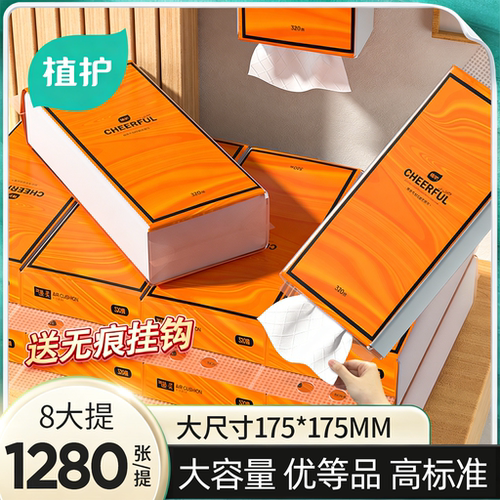 植护大包悬挂式气垫抽纸