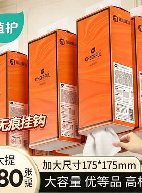 植护大包悬挂式气垫抽纸