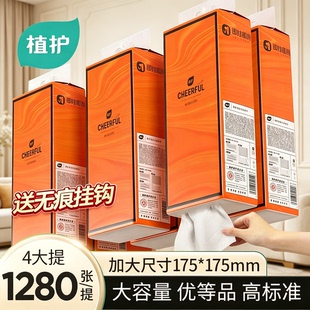 植护大包悬挂式气垫抽纸家用实惠装面巾餐巾卫生纸巾厨房擦手纸张