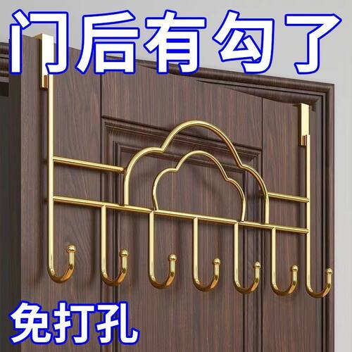 免打孔门后铁艺挂衣帽钩收纳